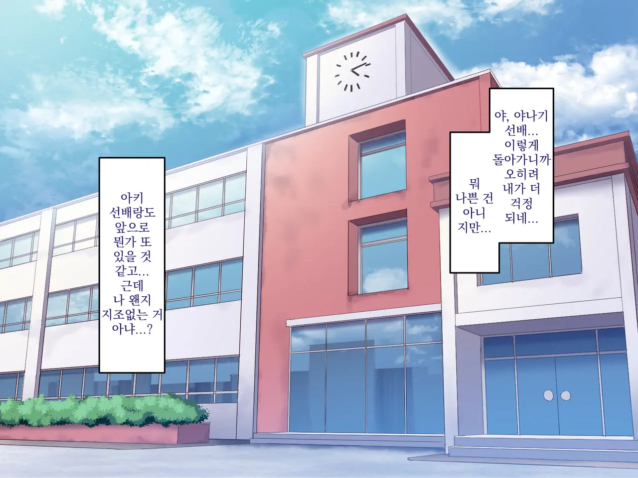 Gakuen Suppo Nikki 4 Muhyoujou Aki-Senpai & Hiyake Futomayu Yanagi-Senpai Hen | 학원 원교 일기 4 무표정 아키 선배 & 태닝 짙은 눈썹 야나기 선배 편